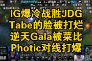 哈哈体育- 热刺VS切尔西 