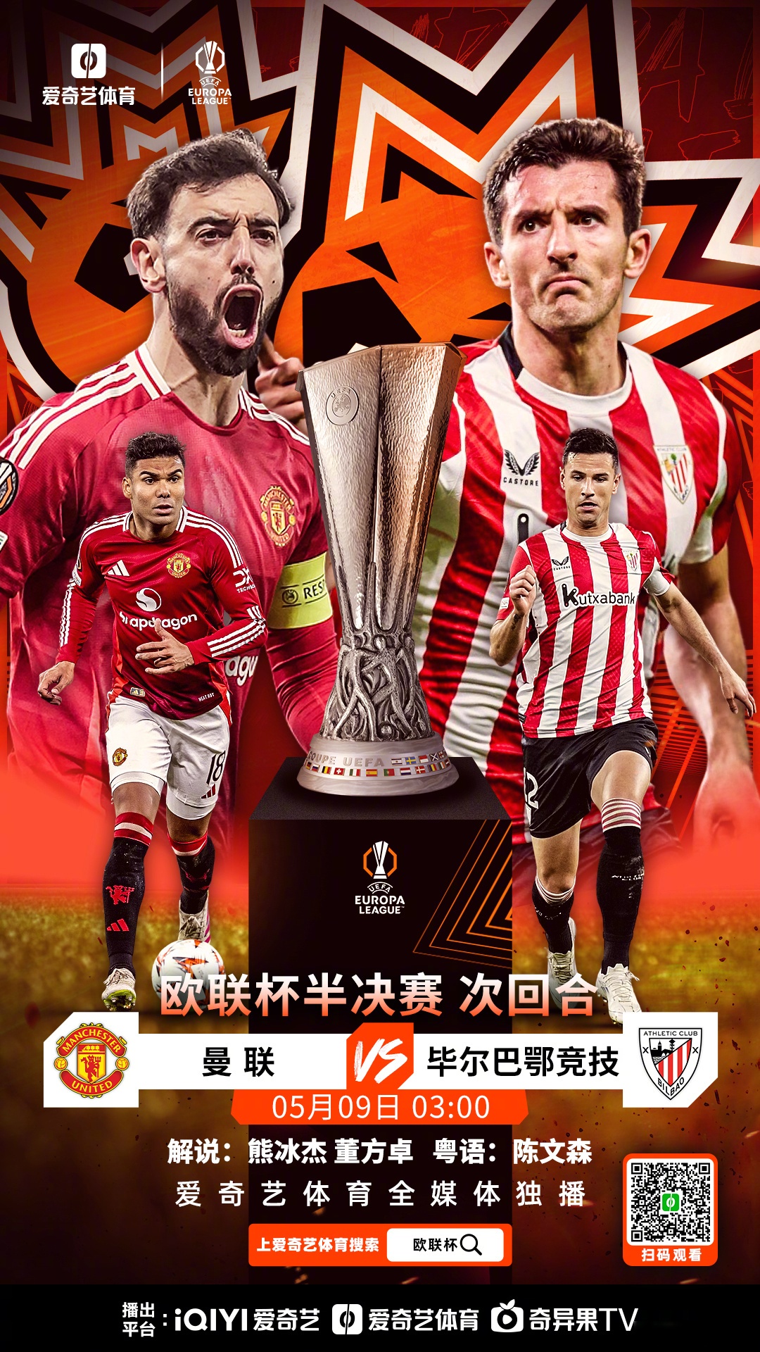 勒沃库森迎欧联关键赛，今晚复出首秀，球迷炸锅，赛程密集仍需轮换的简单介绍